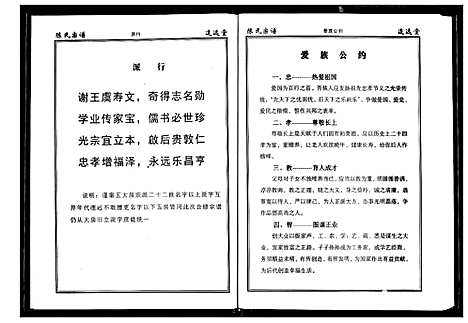 [下载][陈氏宗谱]湖北.陈氏家谱_十四.pdf