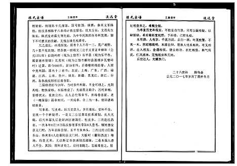 [下载][陈氏宗谱]湖北.陈氏家谱_十六.pdf