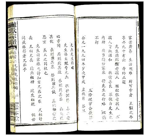 [下载][陈氏宗谱]湖北.陈氏家谱_二.pdf