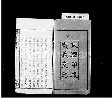 [下载][陈氏宗谱_10卷首3卷_江州义门陈氏宗谱]湖北.陈氏家谱.pdf