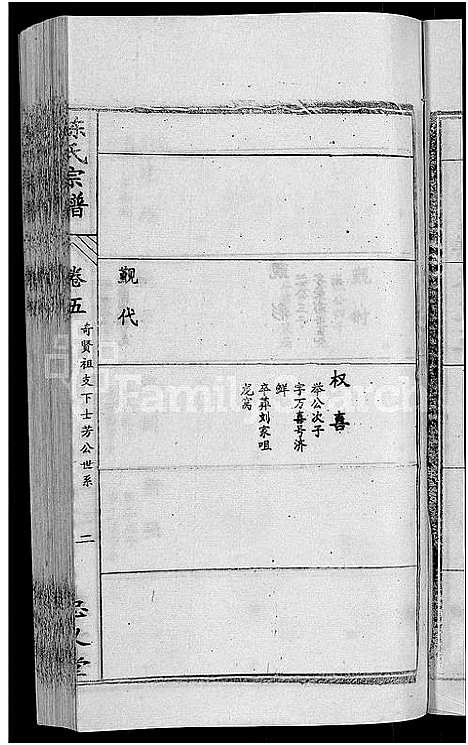 [下载][陈氏宗谱_10卷首3卷]湖北.陈氏家谱_十.pdf