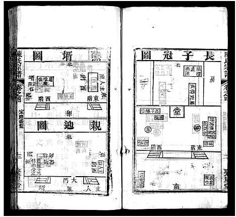 [下载][陈氏宗谱_12卷_陈氏宗谱]湖北.陈氏家谱_四.pdf