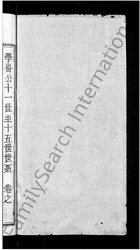 [下载][陈氏宗谱_3卷首1卷_东西分卷_陈氏东西两分合修宗谱_陈氏宗谱]湖北.陈氏家谱_六十一.pdf