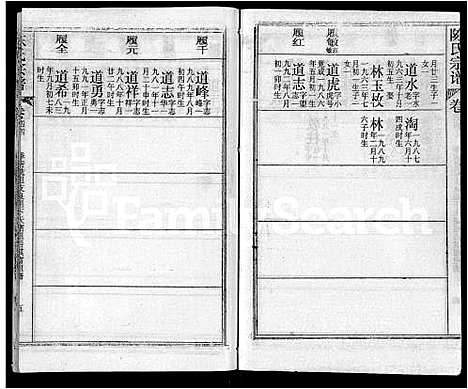 [下载][陈氏宗谱_44卷首4卷_松湖陈氏宗谱_黄冈松山陈氏续编本宗谱_楚黄松湖陈氏续编本宗谱]湖北.陈氏家谱_四十.pdf