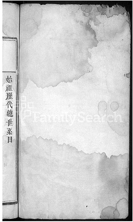 [下载][陈氏宗谱_4卷_含卷首]湖北.陈氏家谱_三.pdf