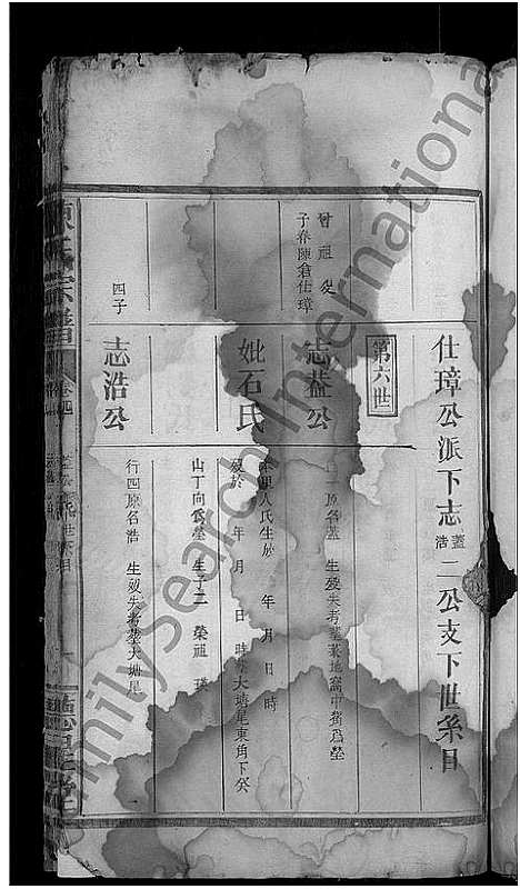 [下载][陈氏宗谱_4卷_含卷首]湖北.陈氏家谱_四.pdf