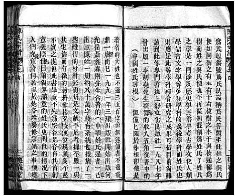 [下载][陈氏宗谱_51卷_义陈宗谱_陈氏宗谱]湖北.陈氏家谱_一.pdf