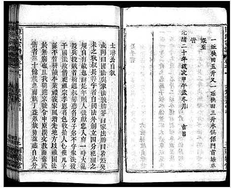 [下载][陈氏宗谱_51卷_义陈宗谱_陈氏宗谱]湖北.陈氏家谱_二.pdf