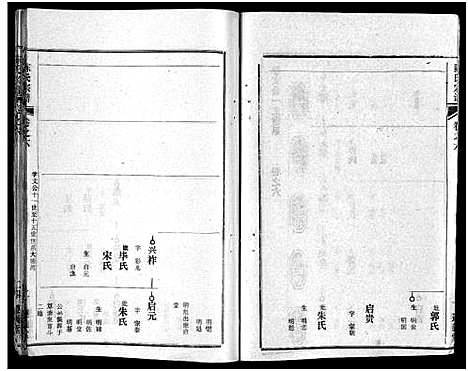 [下载][陈氏宗谱_51卷_义陈宗谱_陈氏宗谱]湖北.陈氏家谱_七.pdf