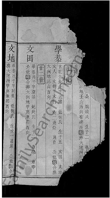 [下载][陈氏宗谱_5卷首1卷]湖北.陈氏家谱_四.pdf