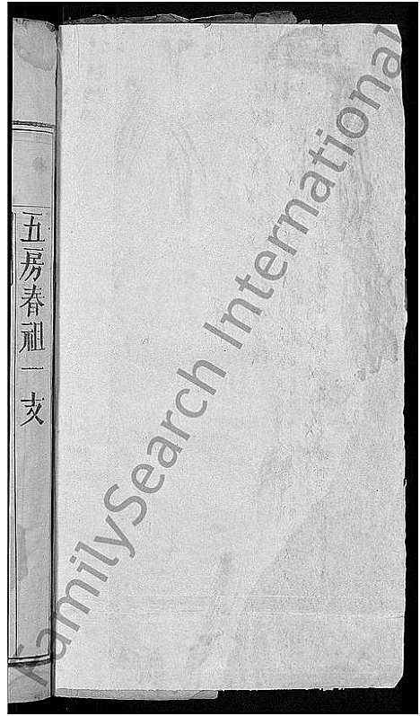 [下载][陈氏宗谱_5卷首1卷]湖北.陈氏家谱_六.pdf