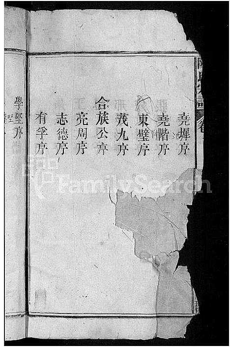 [下载][陈氏宗谱_9卷首1卷]湖北.陈氏家谱_一.pdf