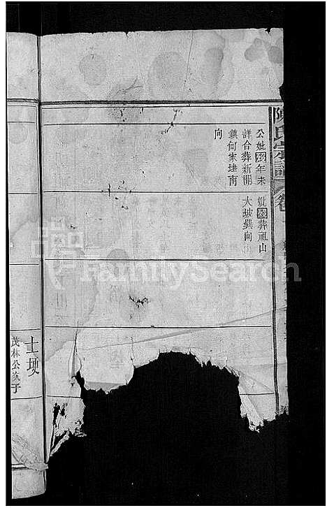 [下载][陈氏宗谱_9卷首1卷]湖北.陈氏家谱_五.pdf