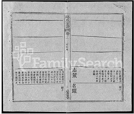 [下载][陈氏宗谱_共20卷首2卷]湖北.陈氏家谱_四.pdf