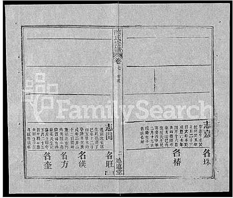 [下载][陈氏宗谱_共20卷首2卷]湖北.陈氏家谱_九.pdf