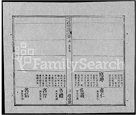 [下载][陈氏宗谱_共20卷首2卷]湖北.陈氏家谱_十七.pdf