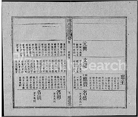 [下载][陈氏宗谱_共20卷首2卷]湖北.陈氏家谱_十七.pdf