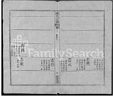 [下载][陈氏宗谱_共20卷首2卷]湖北.陈氏家谱_二十四.pdf