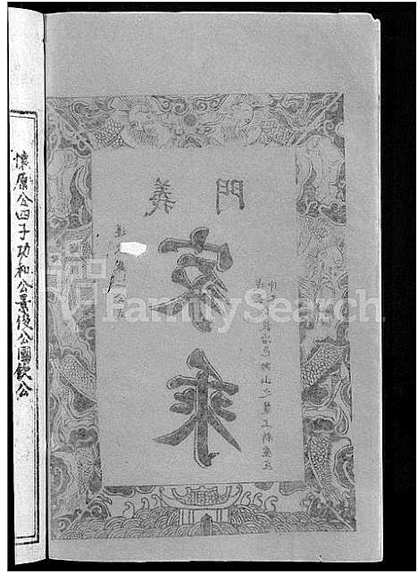 [下载][陈氏申义宗谱_24卷]湖北.陈氏申义家谱_十.pdf