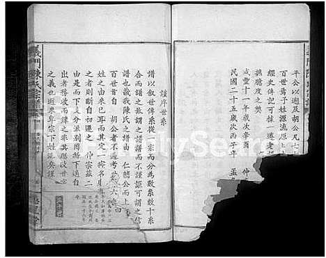 [下载][义门陈氏宗谱_18卷_义门陈氏宗谱]湖北.义门陈氏家谱_三.pdf