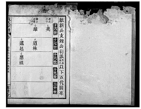 [下载][成氏宗谱]湖北.成氏家谱_一.pdf