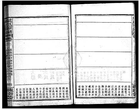 [下载][成氏宗谱_23卷首2卷]湖北.成氏家谱_四.pdf