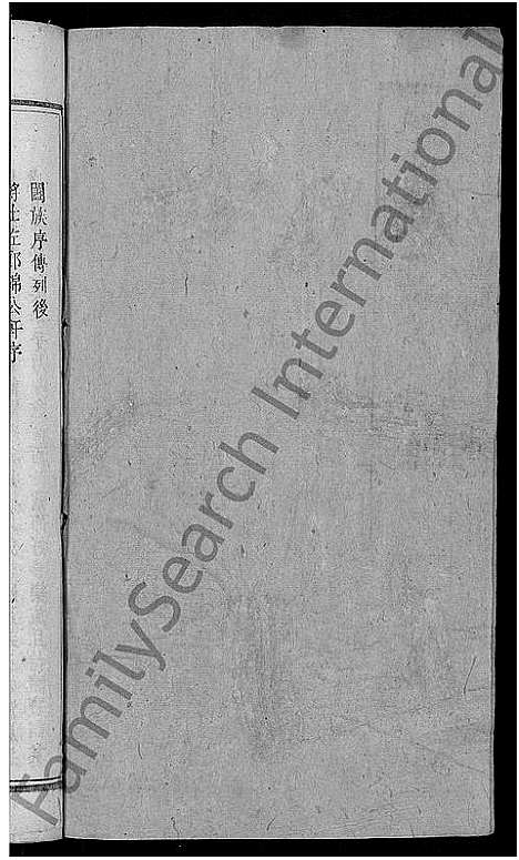 [下载][程氏七修宗谱_20卷_浠水查儿山程氏七修宗谱]湖北.程氏七修家谱_三.pdf