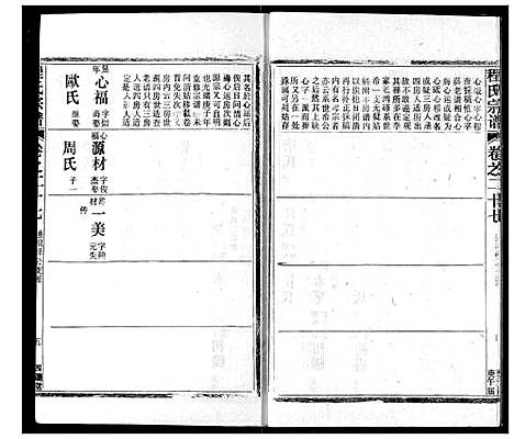 [下载][程氏宗谱]湖北.程氏家谱_二十七.pdf