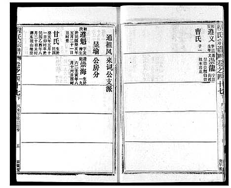 [下载][程氏宗谱]湖北.程氏家谱_五十四.pdf