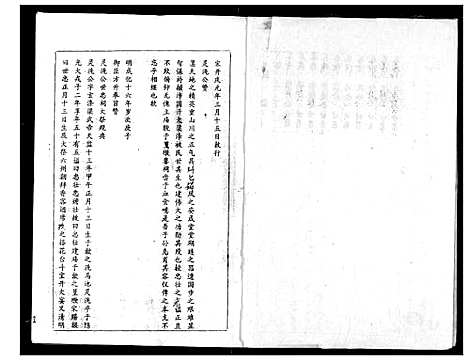 [下载][程氏宗谱]湖北.程氏家谱_一.pdf