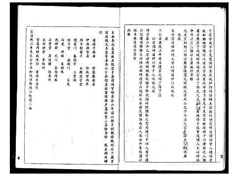 [下载][程氏宗谱]湖北.程氏家谱_一.pdf