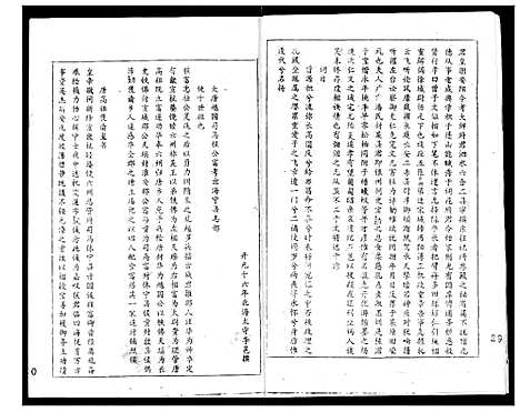 [下载][程氏宗谱]湖北.程氏家谱_二.pdf