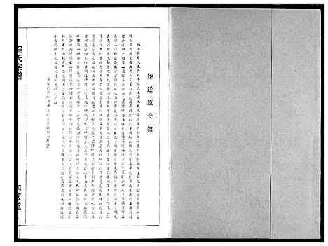 [下载][程氏宗谱]湖北.程氏家谱_十一.pdf