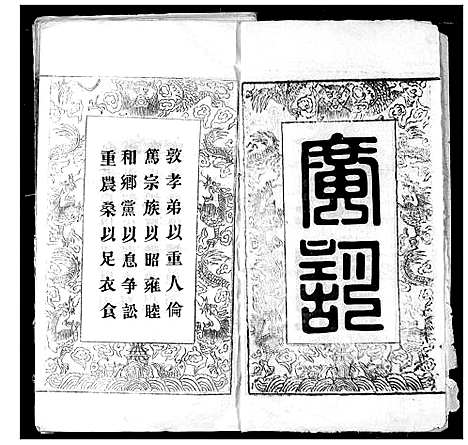 [下载][程氏宗谱]湖北.程氏家谱_一.pdf