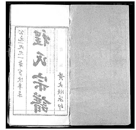 [下载][程氏宗谱]湖北.程氏家谱_三.pdf