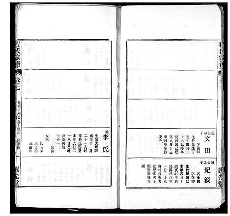 [下载][程氏宗谱]湖北.程氏家谱_十四.pdf