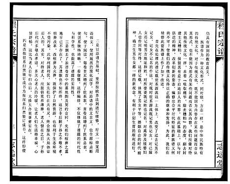 [下载][程氏宗谱]湖北.程氏家谱_一.pdf