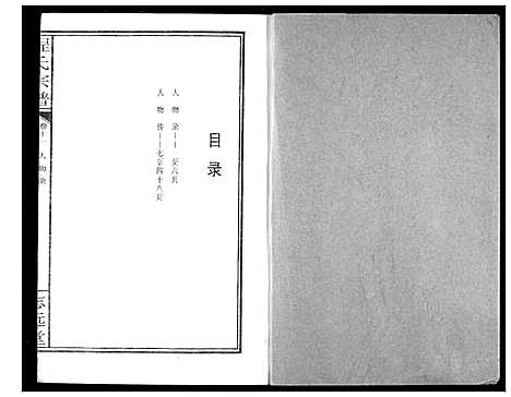 [下载][程氏宗谱]湖北.程氏家谱_十三.pdf