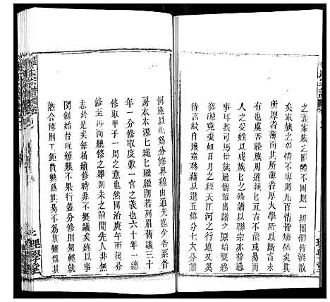 [下载][程氏宗谱]湖北.程氏家谱_二.pdf