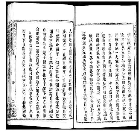 [下载][程氏宗谱]湖北.程氏家谱_四.pdf