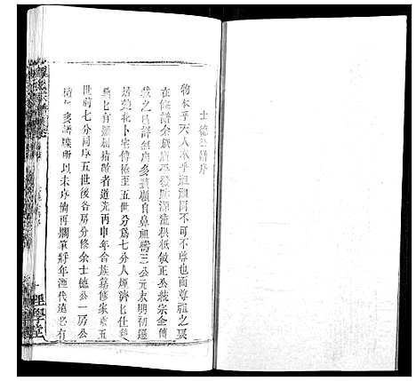 [下载][程氏宗谱]湖北.程氏家谱_六.pdf