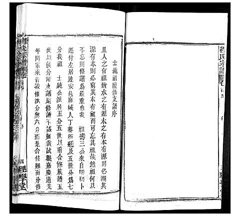 [下载][程氏宗谱]湖北.程氏家谱_六.pdf