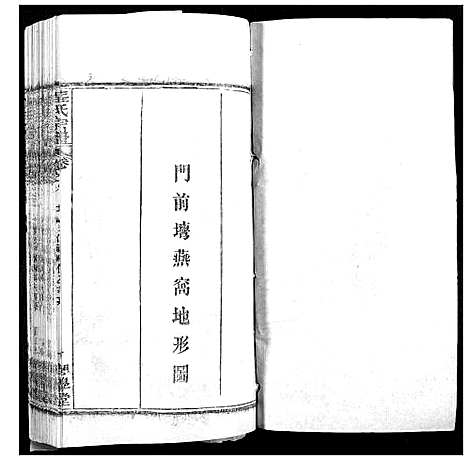 [下载][程氏宗谱]湖北.程氏家谱_九.pdf