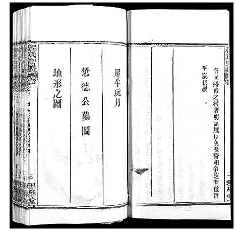 [下载][程氏宗谱]湖北.程氏家谱_九.pdf