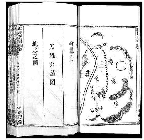 [下载][程氏宗谱]湖北.程氏家谱_九.pdf