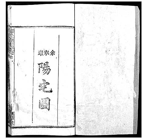 [下载][程氏宗谱]湖北.程氏家谱_十二.pdf