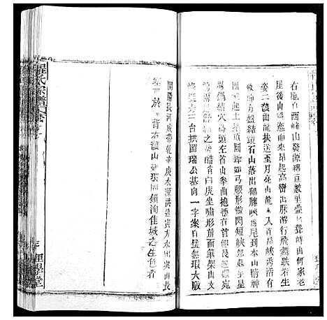 [下载][程氏宗谱]湖北.程氏家谱_十三.pdf