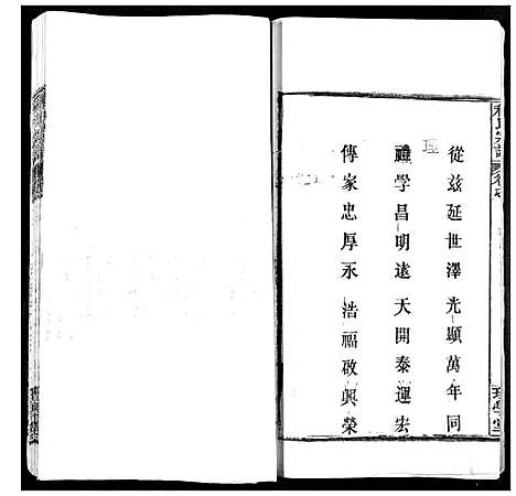 [下载][程氏宗谱]湖北.程氏家谱_十四.pdf