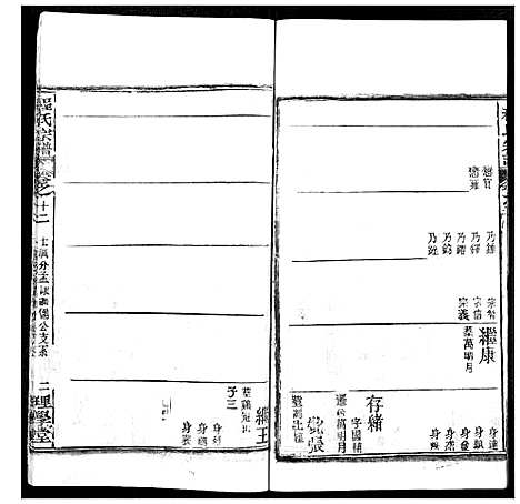 [下载][程氏宗谱]湖北.程氏家谱_十五.pdf