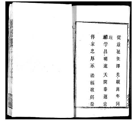 [下载][程氏宗谱]湖北.程氏家谱_十七.pdf